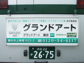 遠鉄バス広告　2
